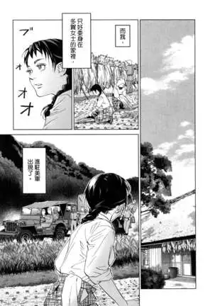 エロスの種子 1 慾望的種子 1