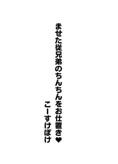 甘やかしお姉さんにおチンチンをトロットロにされて抜けだせないっ〜おねショタ搾精アンソロジー〜