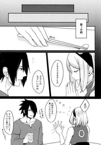 (Chou Zennin Shuuketsu 2019) [Togijiru (OhRin)] Darling Pinky Bottle (Naruto)