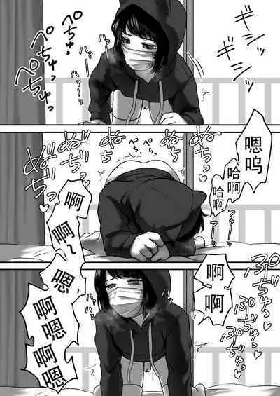 Mitenakya Iya desu yo? | 不看着我可不行哦