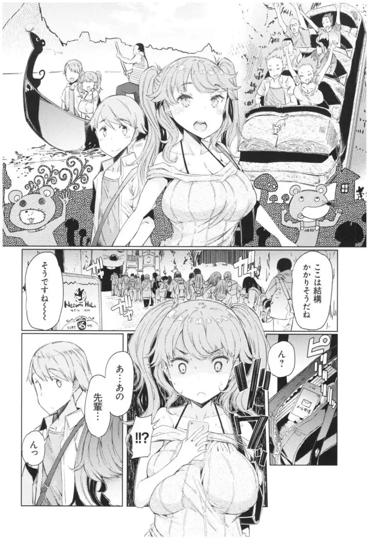 ochita kyoudai no 13 nichi