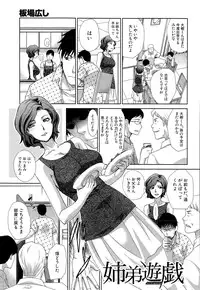 COMIC Mugen Tensei 2015-08