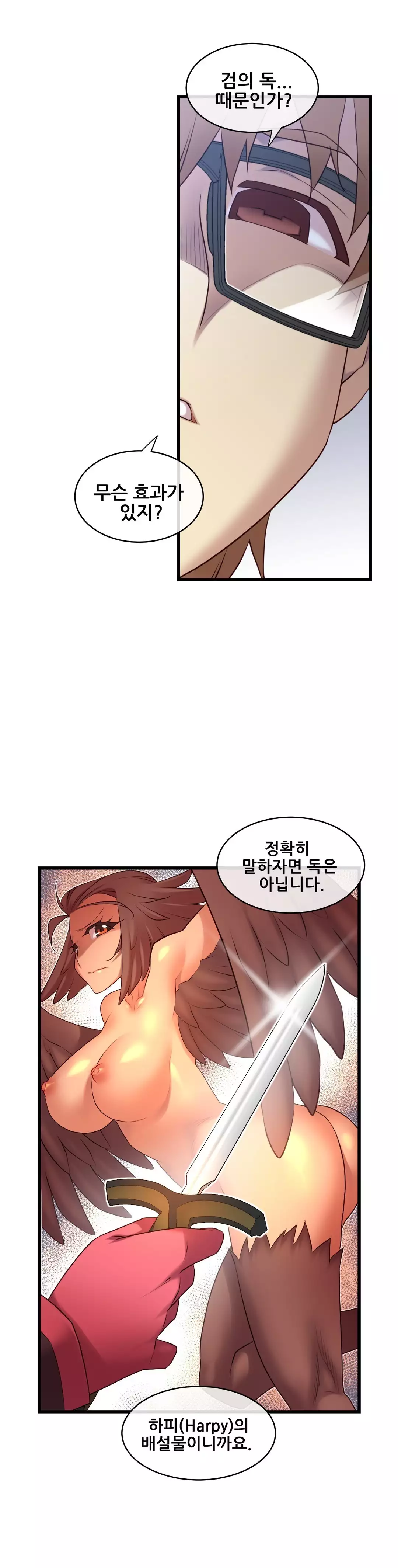 Master in My Dreams Ch.90-117