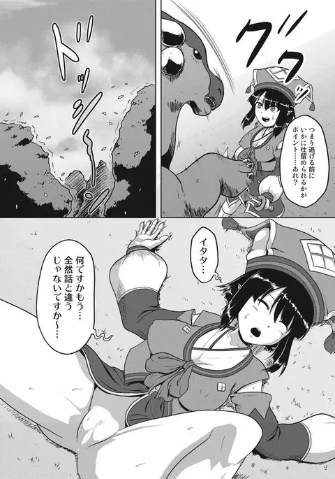 Yukumo-jou to Hatsujou Aptonoth