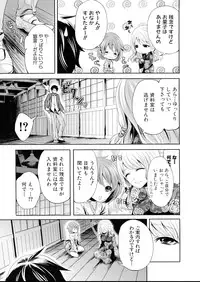 [Miyahara Ayumu] Boku dake ga Kanojo ni Furerareru Ch. 1-4