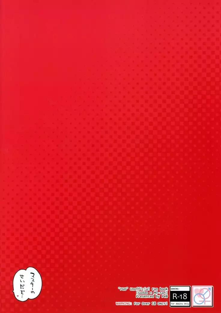 Master no Sei da zo...