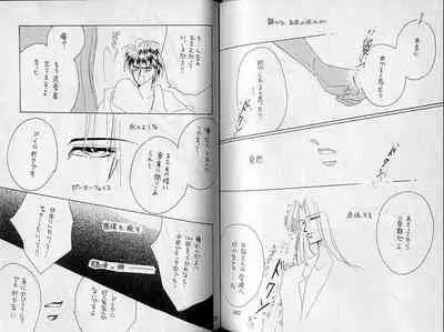 (C37) [Doll (Ozaki Minami)] Inazuma (Captain Tsubasa)