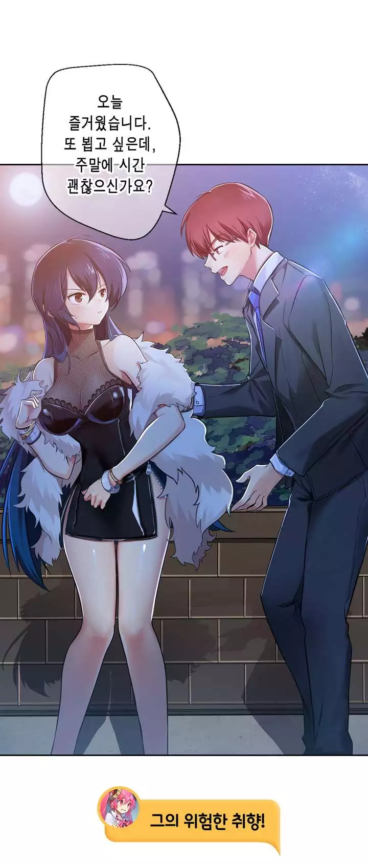 Doing My Wife's Revenge Instead of H