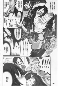 [Suzuki Nago] Cool Maso! Shitsukete Seitokaichou COMIC Edition | 酷炫嗜虐！飼養育成學生會長 COMIC Edition [Chinese]