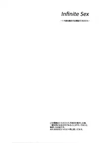 (COMIC1☆5) [CROSS-DO (Masakichi)] Infinite Sex (Infinite Stratos) [English] [Kibitou4Life]
