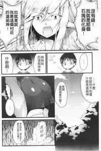 [Ohkami Ryosuke] Momyuchichi♥ | 揉捏美型乳♥ [Chinese]