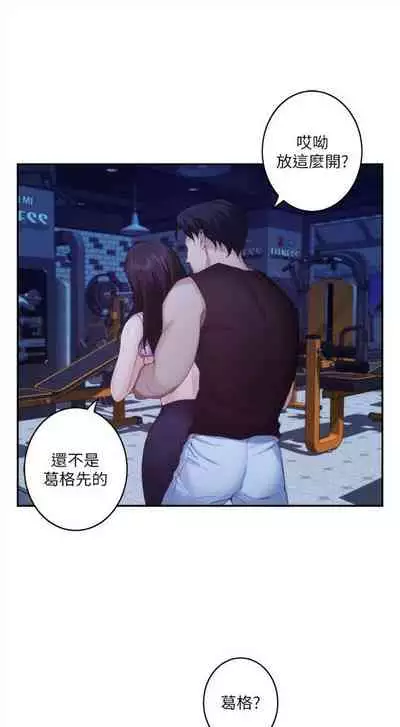 [週五] [龜足] S-Mate 1-94 官方中文（連載中）