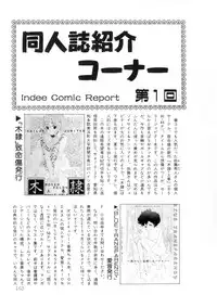 [Anthology] WHiSPER Vol.1