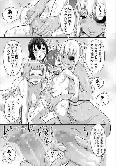 ChinTrai Quest Zenpen Yuusha no Tabidachi