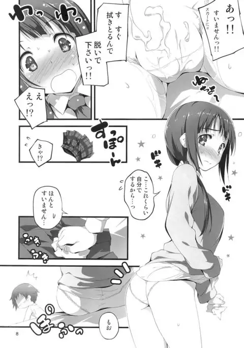 Yukkon to Zukkon Bakkon!!