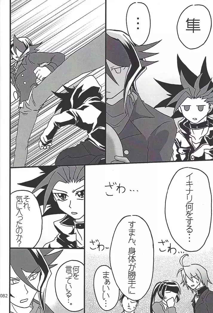 Danshi hanran gunbyō no nichijō REMIX