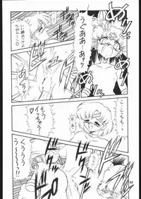 (C53) [Mugen Honpo (Mugendai)] Infinity II (Various)