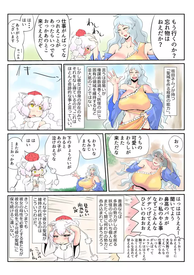 Touhou Pragmatizer 24
