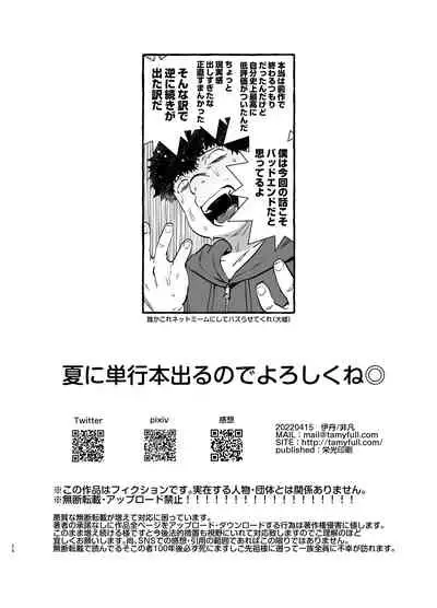 [Hibon (Itami)] Saimin NTR Oyako END [Digital]