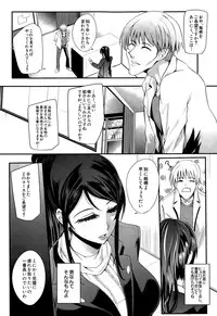 COMIC Mugen Tensei 2015-08
