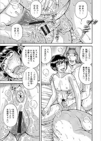 [Umino Sachi] Sansedai Soukan ~Boku to Kaa-san to Obaa-chan~