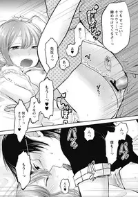 [Yokoyari Mengo] Mokkai Shiyo? [digital]