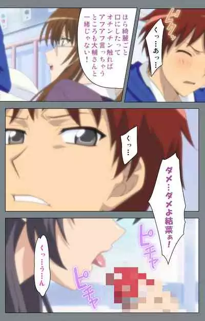 Iku made Owaranai Kyousei Ero Sugoroku 2 Kanzenban