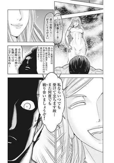 [Ohsugi Yukihiro] Kawanakajima Tsuya Kiri [Digital]