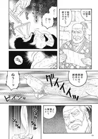 [Tagame Gengoroh] Niku Ninjin