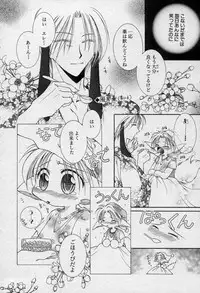 [Mizuno Tohko] Elle to Takara - Elle & Takara