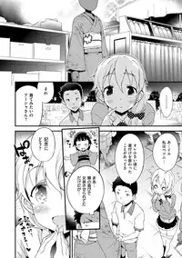 [Petenshi] Onnanoko no Mannaka [Digital]