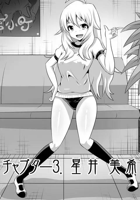 Frustrated!! Idol Despair ~Girls Who Couldn't Become Popular Idols~