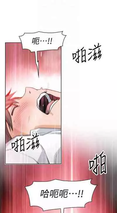 前女友變女傭 1-49