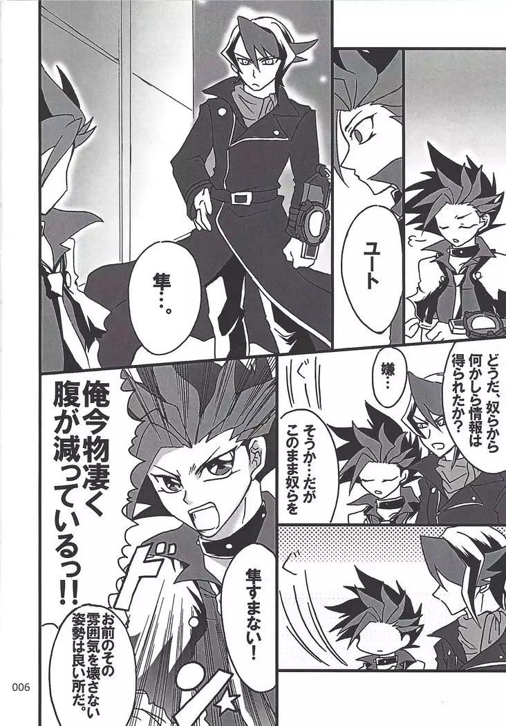 Danshi hanran gunbyō no nichijō REMIX