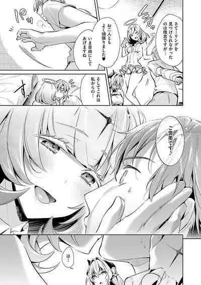 Yokubou Pandora Yokubou 1-31