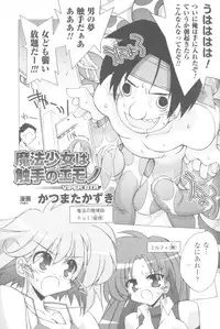 [Anthology] Sogna Anthology Comics