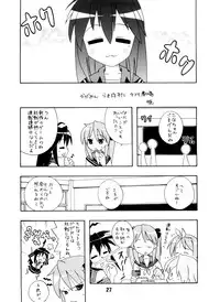 (C72) [Shinohara Heavy Industry (Various)] SHINO☆HARA (Lucky Star)