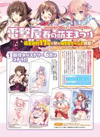 Dengeki Moeoh 2019-06