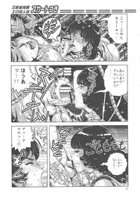 (C78) [Skirt Tsuki (keso)] Kounetsu Gentei Sounyuu (Mobile Suit Zeta Gundam)