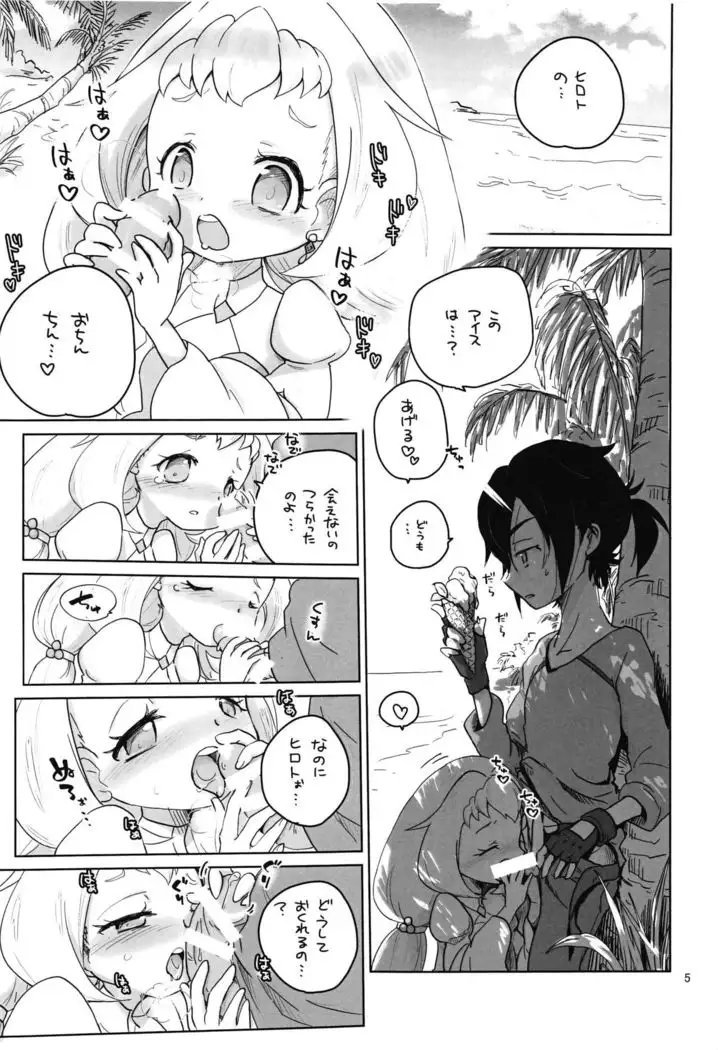 Comin' Thro' the DAYDREAM