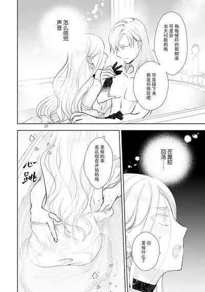 Konyaku Haki sareta Akuyaku Reijou, Ikemen Shisanka ni Kyuukon saremashita. | 被解除婚约的恶役千金，被帅哥资产家求婚了。 1-3