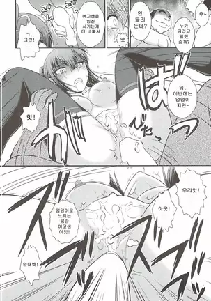 紗矢華BAD増補改訂版