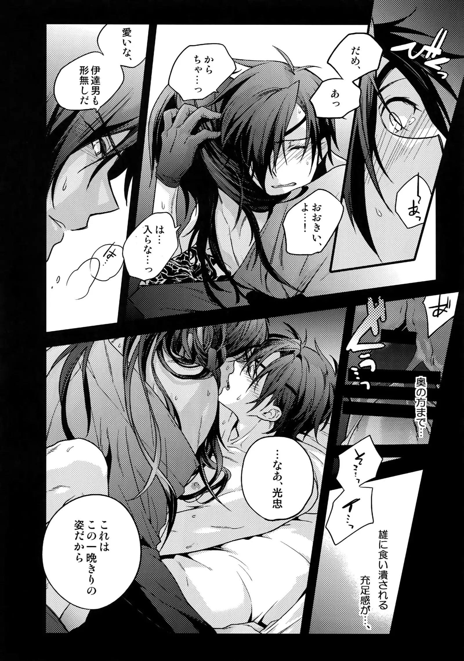 Hanatsudzuri - Ichi -