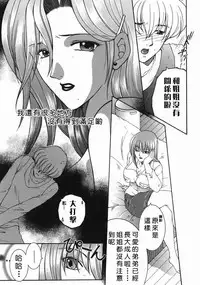 Yasuhara Tsukasa's affection of heaven from