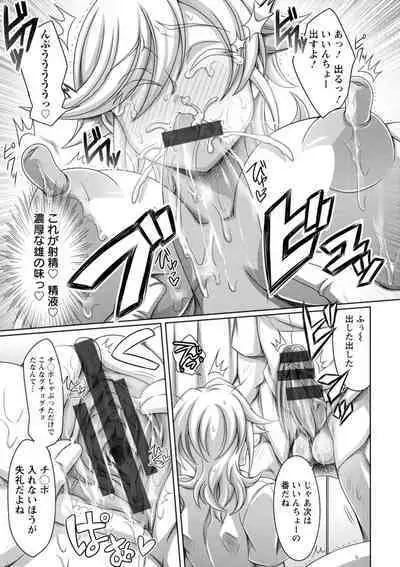 Gamandekinai Onnatachi