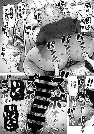 刑部河田ひより（肉包汉化组）（Chinese）