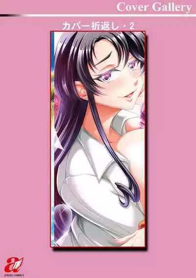 Gamandekinai Onnatachi