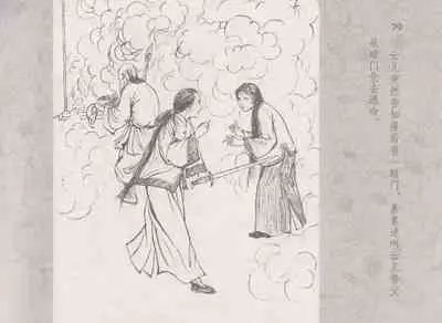 史上名妓 同命相怜-素素与秀玉（张子明 2013年10月）