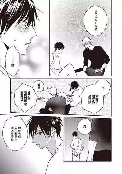 UNDEAD | 活死人 Ch. 1-5+番外