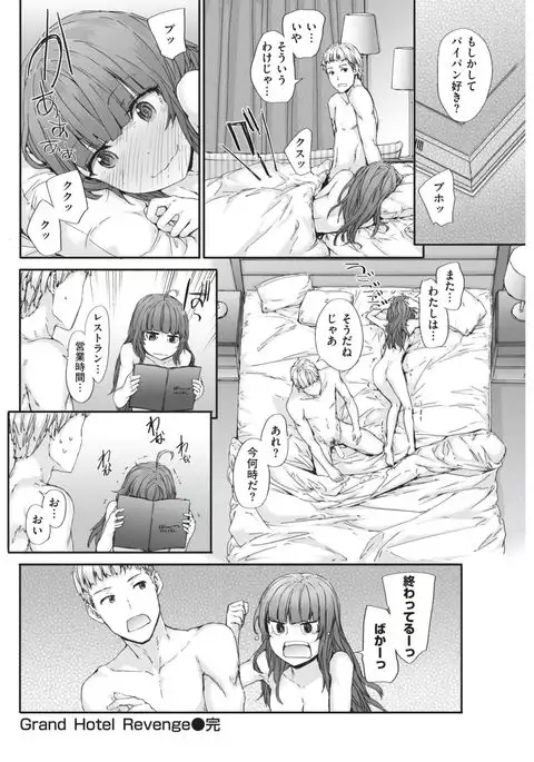 COMIC Kairakuten 2017-06